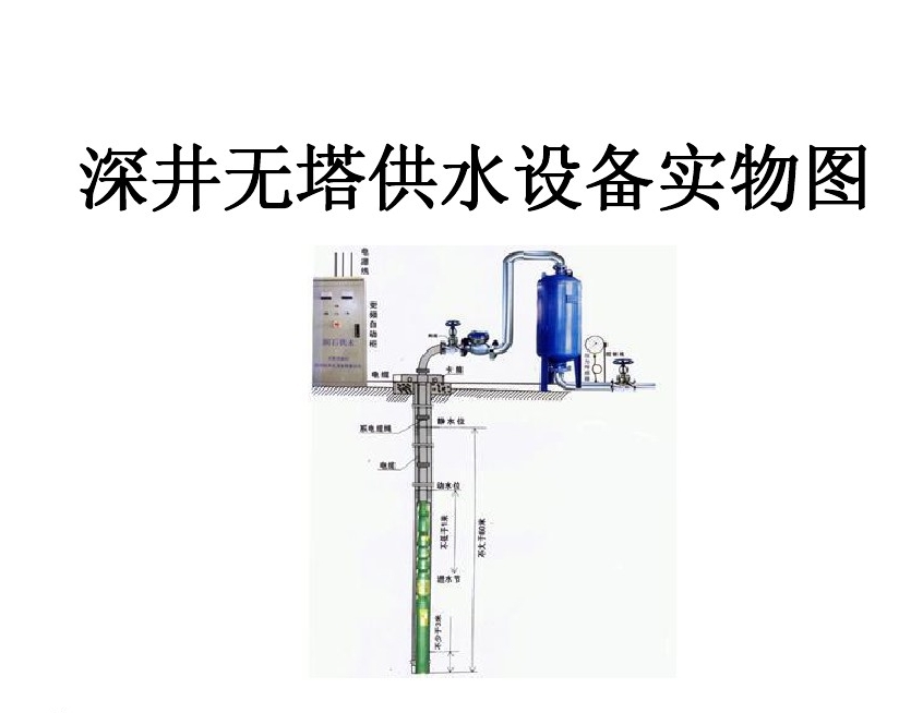 长春南关区井泵无塔式供水设备